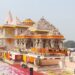 Ayodhya News