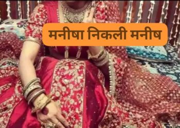 Shivpuri marriage dispute husband wife case