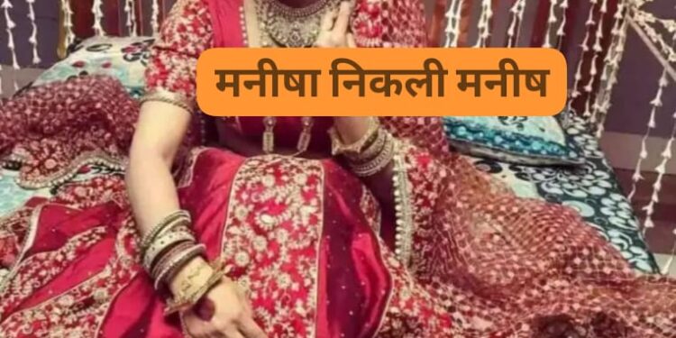 Shivpuri marriage dispute husband wife case