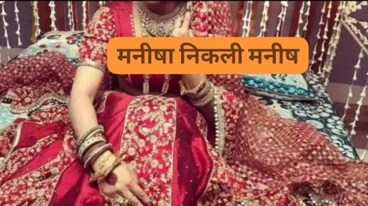 Shivpuri marriage dispute husband wife case