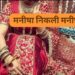 Shivpuri marriage dispute husband wife case