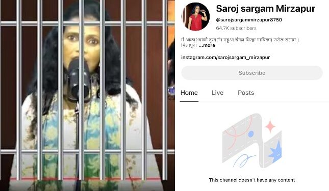 Saroj Sargam