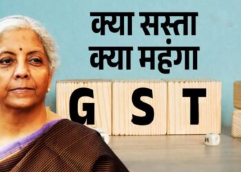 GST New Rates Update: दिवाली से पहले देशवासियों को मोदी सरकार का बड़ा तोहफ़ा जानिए क्या क्या हुआ सस्ता