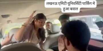 Amity University Parking मे छात्र पर हमला, कार में बैठा कर युवती ने 90 सेकंड में बरसाए 30 से ज़्यादा थप्पड़