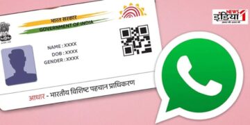 Download Aadhaar on Whatsapp