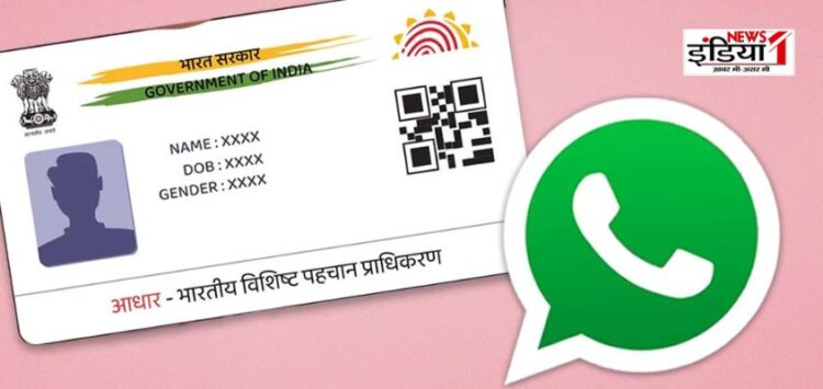 Download Aadhaar on Whatsapp