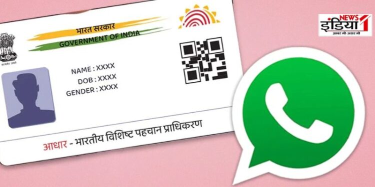 Download Aadhaar on Whatsapp
