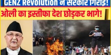 कुछ ऐसे लिखी गई ओली सरकार के तख्तापलट की कहानी, हार गए महारथी और नेपाल में सोशल मीडिया को मिली आजादी