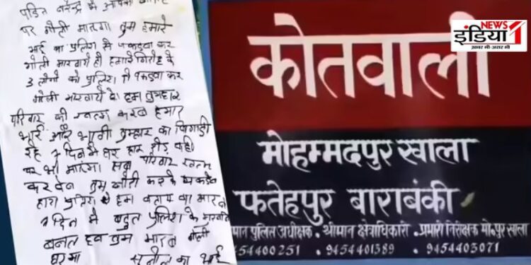 Barabanki News