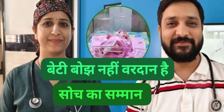 Navratri free delivery scheme for girl child