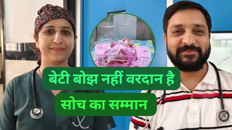 Navratri free delivery scheme for girl child