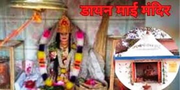 Shardiya Navratri 2025: इस गांव में विराजमान हैं परेतिन माता, यहां भक्त करते हैं डायन की अराधना