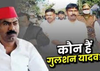 कौन हैं मोस्ट वांटेड सपा के गुलशन यादव, जिन पर पुलिस ने घोषित किया 1 लाख का इनाम, राजा भैया से बगावत कर लड़ा था चुनाव