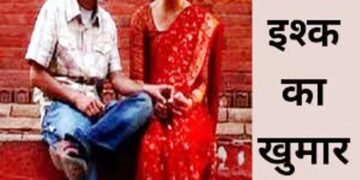 9 जवान बच्चों की मां की love story हुई सक्सेसफुल, पति को दगा कारतूस बोल लेडी ने पप्पू संग मनाई सुहागरात