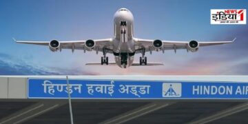 Hindon Airport
