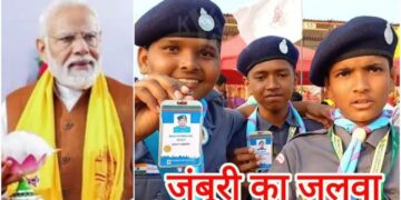 India Scouts and Guides की जम्बूरी कब है ,मोदी करेंगे उद्घाटन योगी को मेजबानी ,दशकों बाद कहां होगा ऐतिहासिक आयोजन