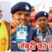 India Scouts and Guides की जम्बूरी कब है ,मोदी करेंगे उद्घाटन योगी को मेजबानी ,दशकों बाद कहां होगा ऐतिहासिक आयोजन