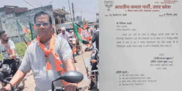 Siddharthnagar BJP