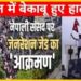 कौन है ‘हामी’, जिसने नेपाल में काटी गदर और फूंकी संसद, पुलिस फायरिंग में 20 प्रदर्शनकारियों की मौत, 300 से ज्यादा घायल