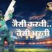 Asia Cup 2025: पाक खिलाड़ी को ‘गनफायर’ करना पड़ा महंगा, ICC ने फाइनल से ठीक पहले हारिस रऊफ को सुना दी सजा