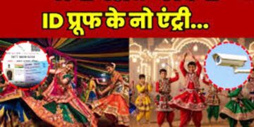 Kanpur News : पहले देनी होगी सनातनी होनी की ‘अग्निपरीक्षा’, पास होने पर ही पूरी होगी डांडिया खेलने की इच्छा