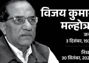 Vijay Kumar Malhotra Passes Away:  मनमोहन सिंह को हराया, 2004 आम चुनाव में दिल्ली से जितने वाले बीजेपी के अकेले उम्मीदवार को अंतिम विदाई