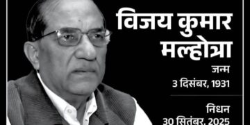 Vijay Kumar Malhotra Passes Away:  मनमोहन सिंह को हराया, 2004 आम चुनाव में दिल्ली से जितने वाले बीजेपी के अकेले उम्मीदवार को अंतिम विदाई