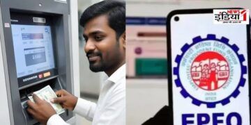 EPFO News