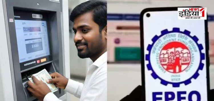EPFO News