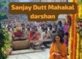 Sanjay Dutt Mahakal Darshan