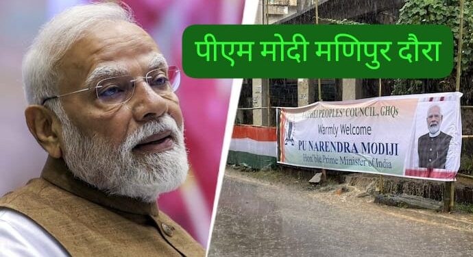 PM Modi Manipur visit for peace projects