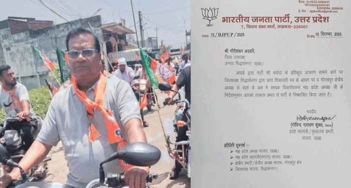 Siddharthnagar BJP