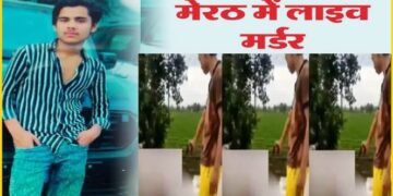 UP News: मेरठ में युवक का किया LIVE मर्डर, सोशल मीडिया पर शूटर्स ने वायरल कर दिया कत्ल का Video