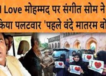 संगीत सोम ने ऐसे किया बरेली हिंसा के दंगाईयों का ‘ट्रीटमेंट’, ‘PDA’ को बताया पाकिस्तान डेवलपमेंट अथॉरिटी