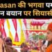 इकरा हसन का सामने आया सनातनी अवतार, लेडी MP ने मंदिर जाकर किया पुण्ण का ये काम और दिया विस्फोटक बयान