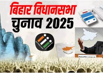 Bihar Election 2025: E C ने 4 बजे बुलाई प्रेस कॉन्फ्रेंस,क्या आज हो सकता है चुनावी तारीखों का ऐलान, जानिए क्या है पूरी तैयारी