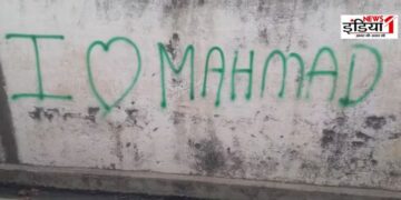 'I Love Mohammad' Aligrah News
