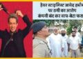 Javed Habib ने ‘बीवी एंड कंपनी’ के साथ कुछ ऐसे की फेराफरी, पकड़ी गई चोरी तो संभल में धड़ाधड़ दर्ज हुई 20 FIR 
