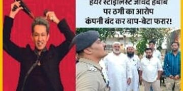 Javed Habib ने ‘बीवी एंड कंपनी’ के साथ कुछ ऐसे की फेराफरी, पकड़ी गई चोरी तो संभल में धड़ाधड़ दर्ज हुई 20 FIR