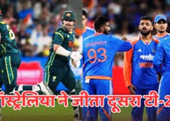 IND vs AUS : दूसरे टी-20 मैच में आस्ट्रेलिया ने भारत पर दर्ज की प्रचंड जीत, कौन है वो 5 खिलाड़ी जो बने हार के ‘विलेन’