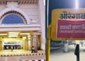 Maharashtra Government
