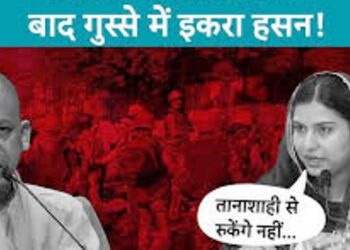 ‘आई लव मोहम्मद’ पर छिड़े घमासान के बीच इकरा हसन का आया विस्फोटक बयान, जो सोशल मीडिया में उड़ा गर्दा