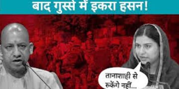 ‘आई लव मोहम्मद’ पर छिड़े घमासान के बीच इकरा हसन का आया विस्फोटक बयान, जो सोशल मीडिया में उड़ा गर्दा