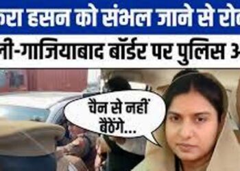 Bareilly Violence : ‘आई लव मोहम्मद’ को लेकर सपाईयों का हल्लाबोल, इकरा हसन समेत इन सांसदों ने बरेली के लिए किया कूच