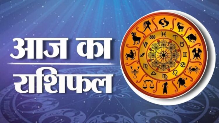 Aaj Ka Rashifal 13 October 2025