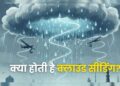 Delhi cloud seeding experiment 2025