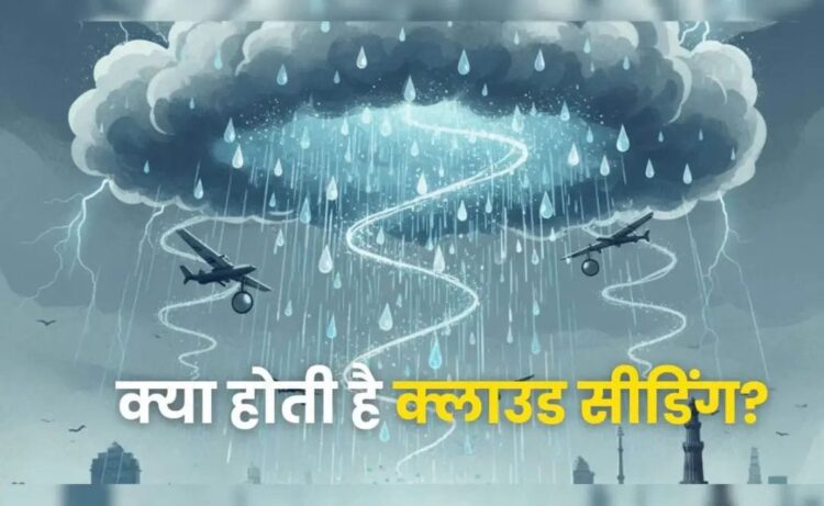 Delhi cloud seeding experiment 2025