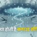 Delhi cloud seeding experiment 2025
