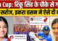 सपा MP इकरा हसन ने BCCI को सुनाई खरी-खरी, TEAM INDIA को ASIA CUP में मिली जीत की कुछ ऐसे दी बधाई