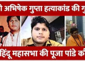 प्रोफेसर से बनी महामंडलेश्वर और ऐसे खड़ा किया शूटर्स का गैंग, जानें शकुन पांडेय ने क्यों करवाया अभिषेक का मर्डर